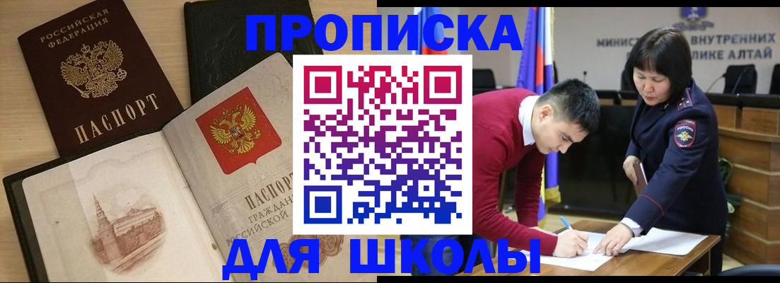 прописка для кредита в Лыткарино