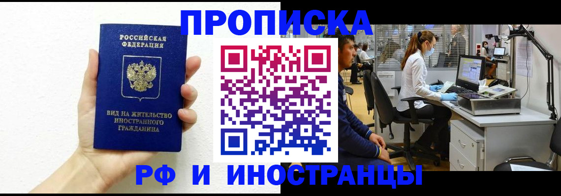 прописка для школы в Лыткарино