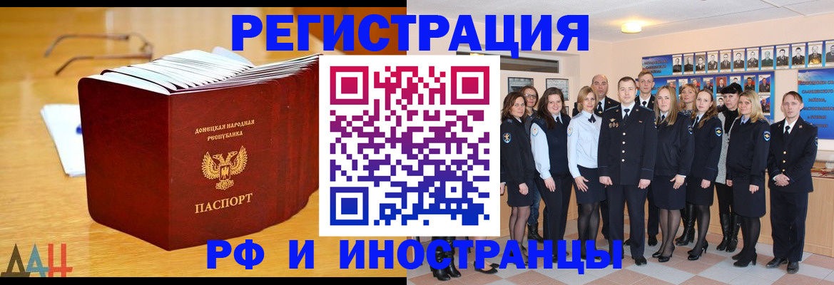 прописка штамп в Лыткарино