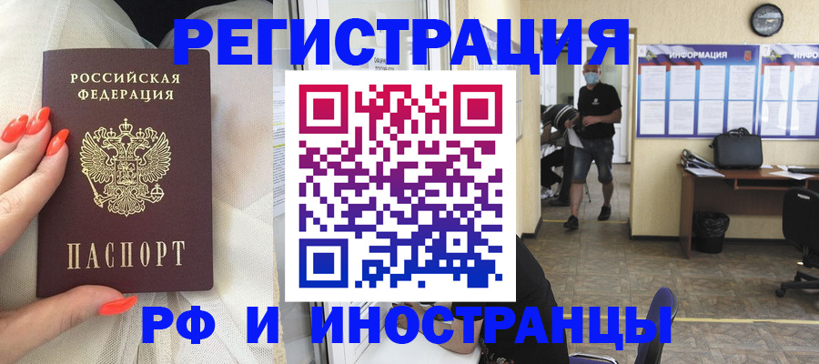 регистрация в Лыткарино