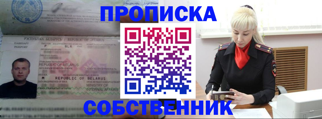 прописка для работы в Лыткарино