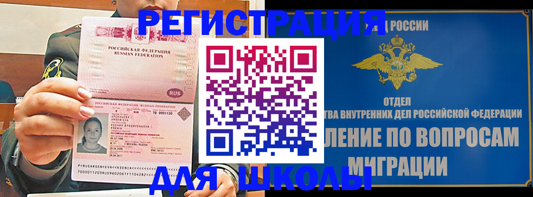 прописка иностранных граждан в Лыткарино